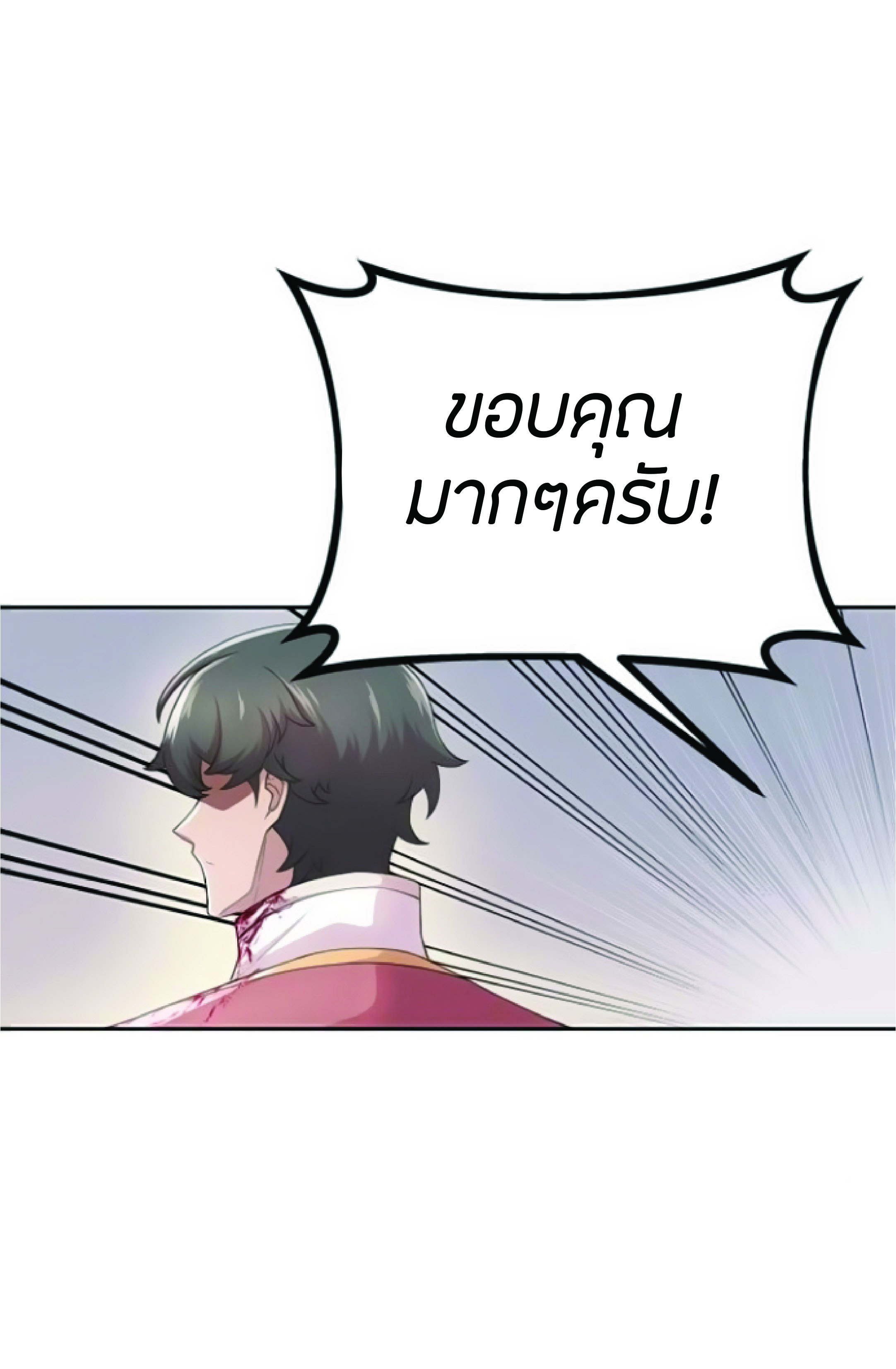 The Heavenly Demon Can’t Live a Normal Life ตอนที่ 2 (34)